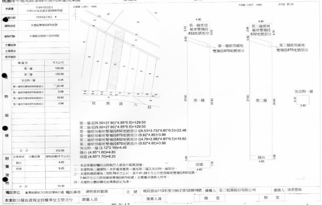 中壢透天法拍-1