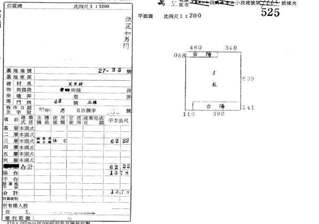 新北萬里法拍公寓-1