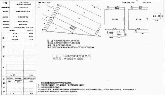 宜蘭礁溪法拍農舍-1