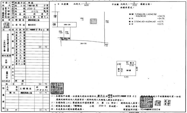 台中南區大樓法拍-1