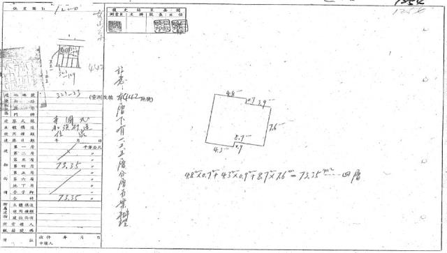 新竹東區法拍公寓-0