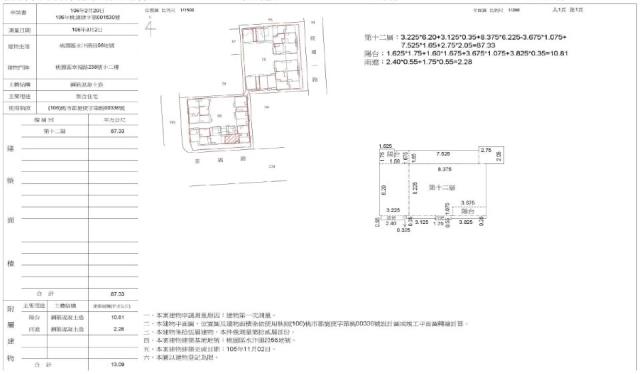 桃園桃園區法拍大樓-1