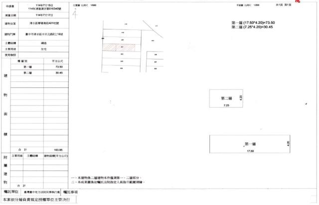 台中清水透天法拍-1