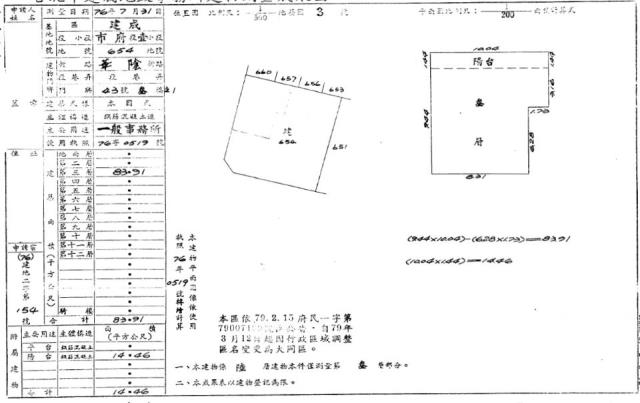 大同區法拍華廈-1