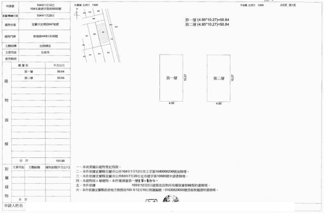 宜蘭市拍賣透天-0