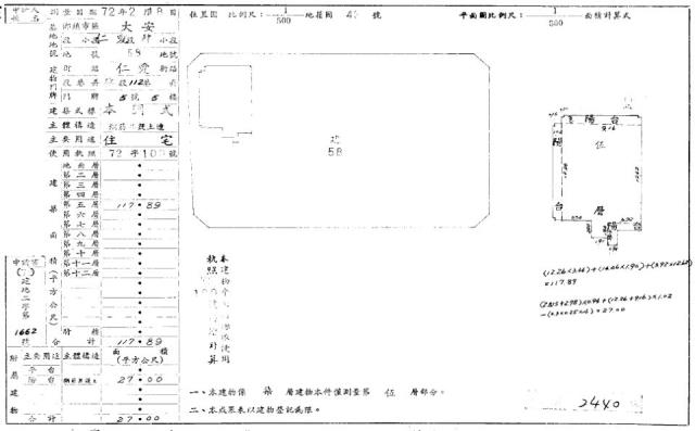 大安區華廈法拍-1
