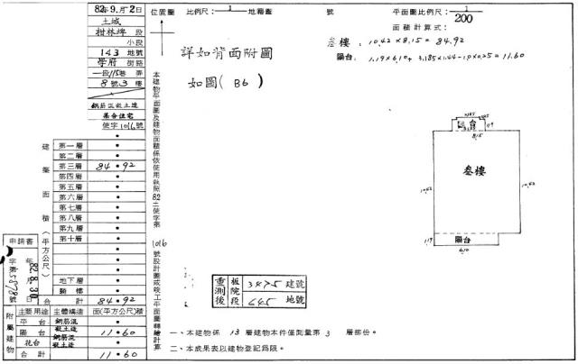 土城拍賣大樓-1