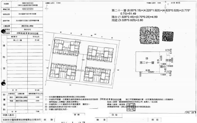淡水大樓拍賣-1