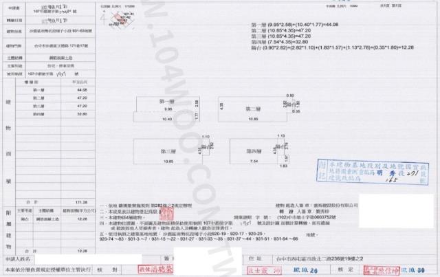 沙鹿別墅法拍-1