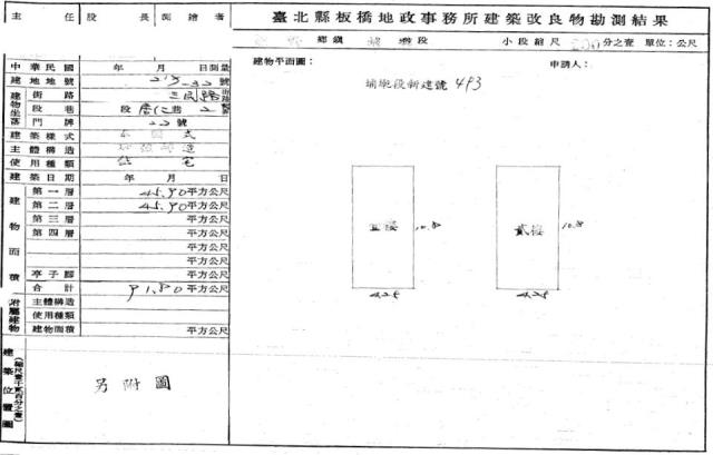 板橋拍賣透天-1