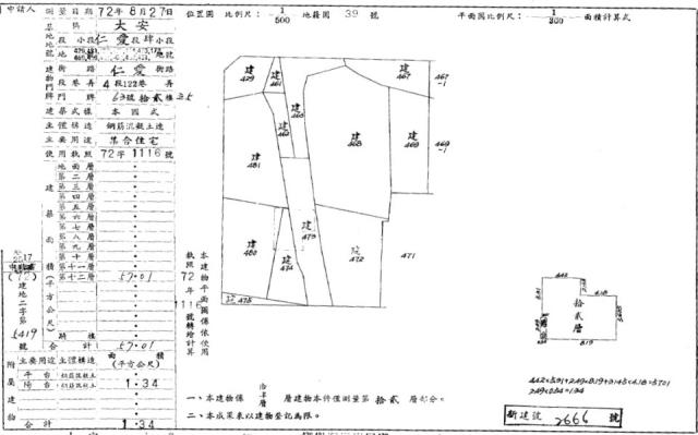 大安區法拍大樓-1