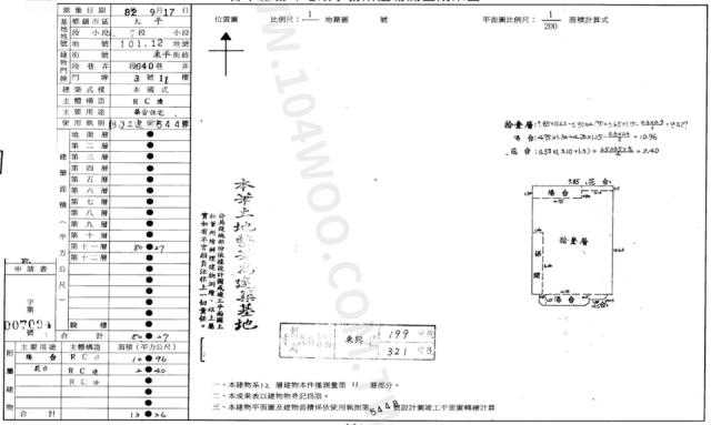 太平大樓法拍-1