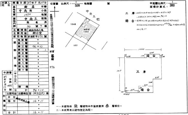 新店華廈法拍-1