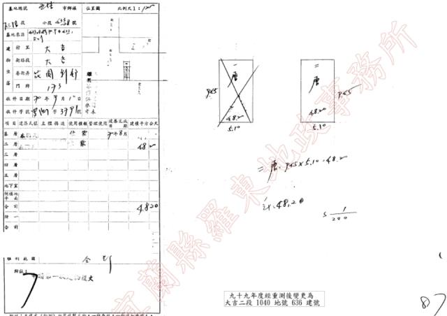 宜蘭法拍透天-2