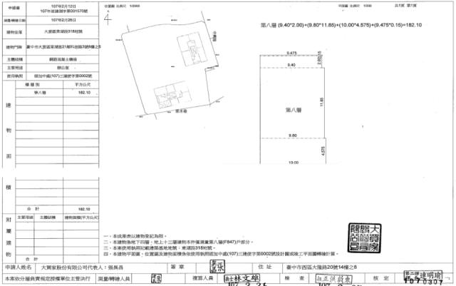 台中法拍辦公室-1