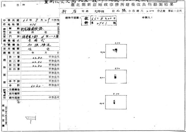 新北透天法拍-1