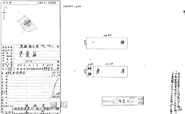 台中新社法拍透天-0
