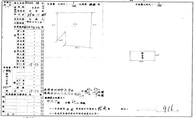 台北中山區法拍大樓-1