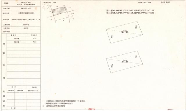 苗栗公館法拍透天-0