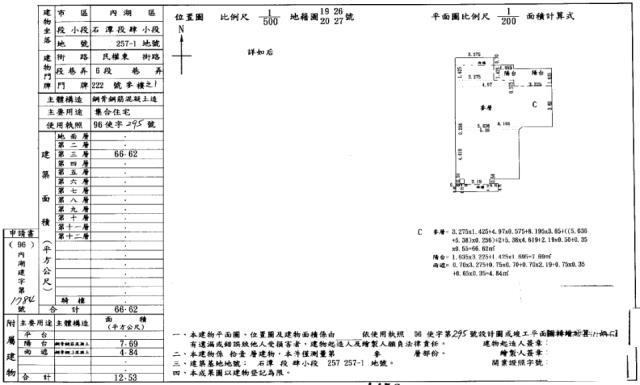 台北法拍大樓-1