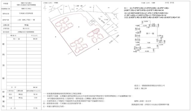 新竹大樓法拍-1
