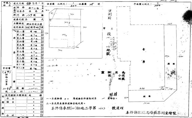 松山法拍店面-1