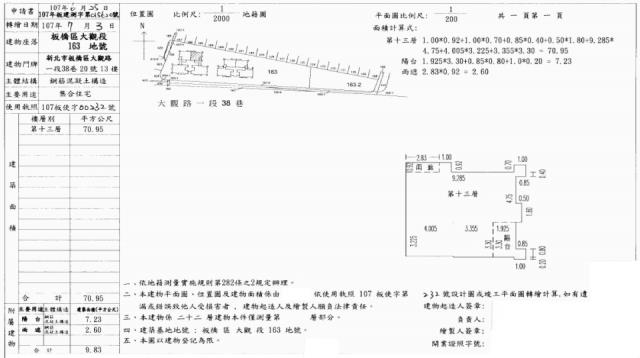 板橋法拍大樓-1