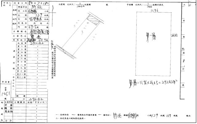 竹北農舍法拍-1