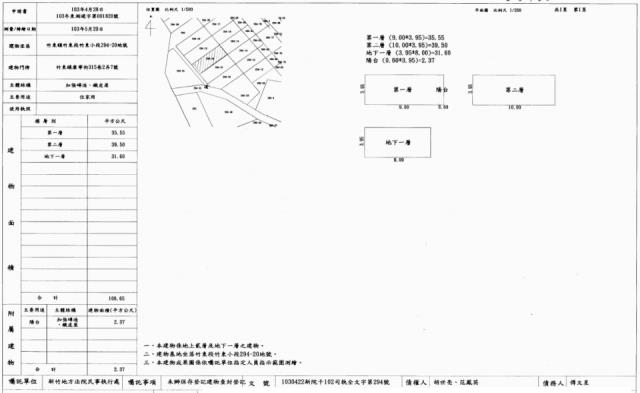 竹東透天法拍-1