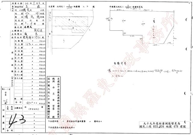 五結廠辦拍賣-3