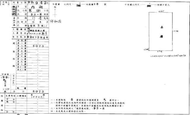 內湖法拍辦公室-1