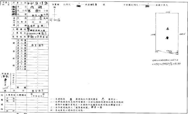內湖法拍辦公室-1