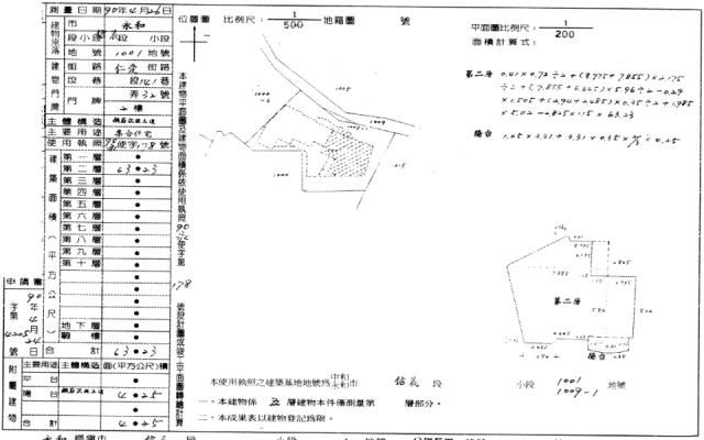 永和華廈法拍-1
