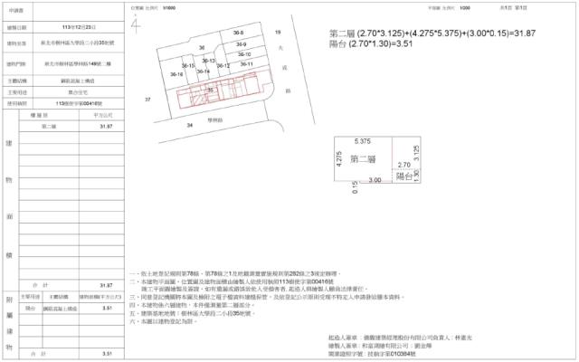新北法拍華廈-1