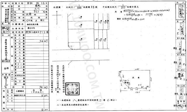 台中華廈法拍-1