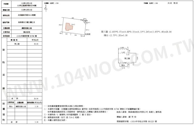 台中北屯法拍華廈-1