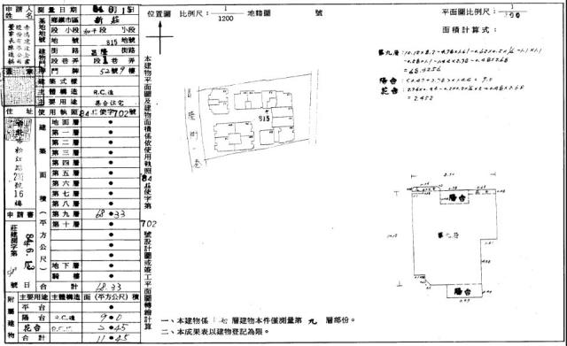 新北新莊大樓拍賣-1