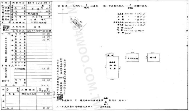 東區別墅法拍-1
