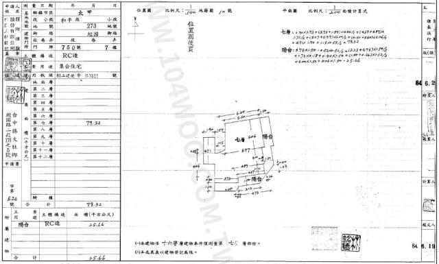 大甲法拍大樓-1