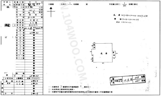 大里法拍華廈-1