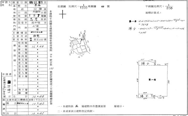 新北泰山法拍華廈-1