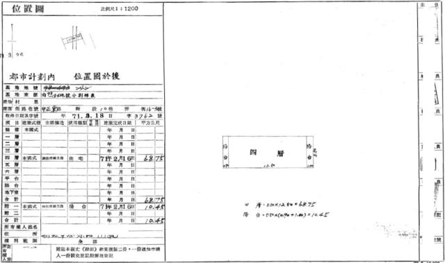 桃園公寓法拍-0