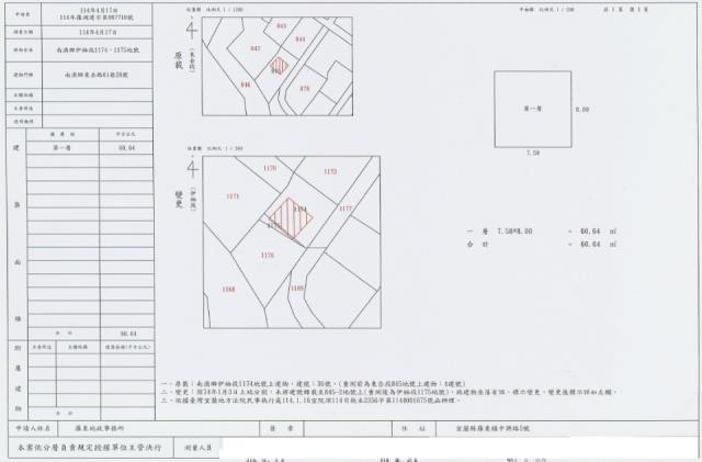 宜蘭法拍透天-1