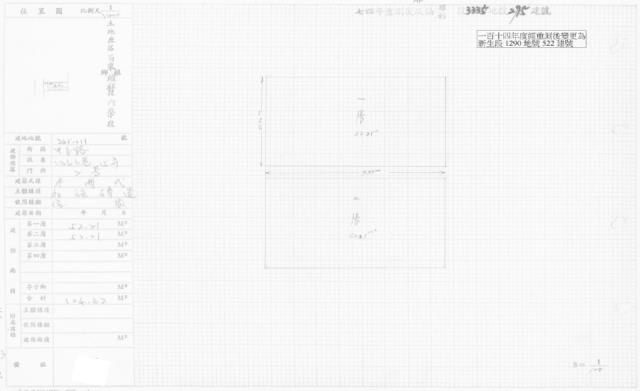 苗栗法拍透天-1