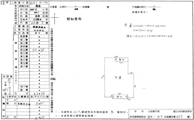 新北淡水拍賣大樓-1