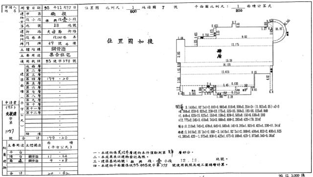 北投大樓法拍-1