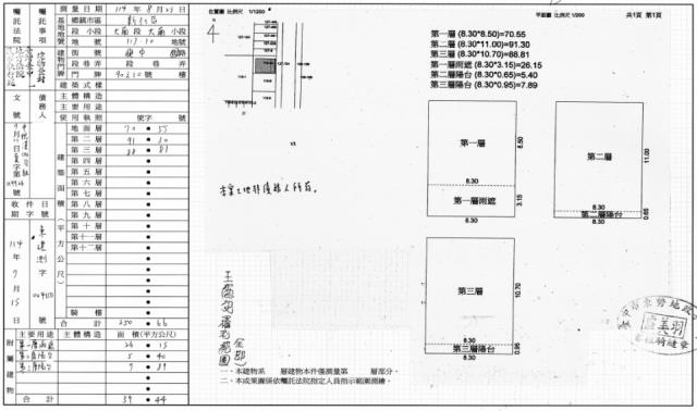 台中新社拍賣透天-1