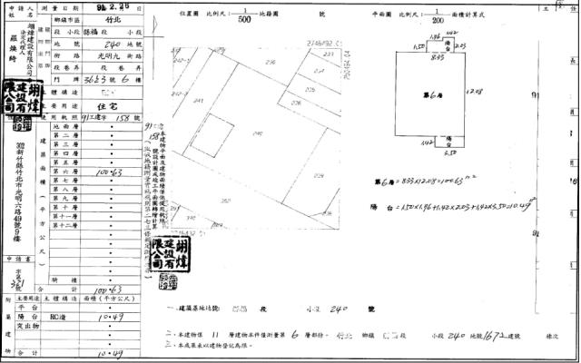 竹北大樓拍賣-1