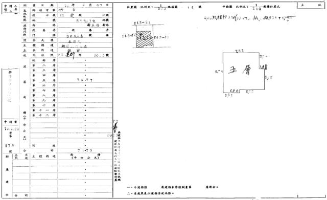 竹東法拍公寓-1