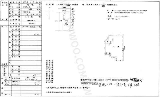 台中北屯華廈拍賣-1
